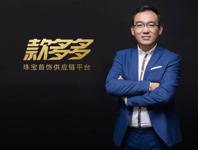 款多多CEO 王文钢.jpg